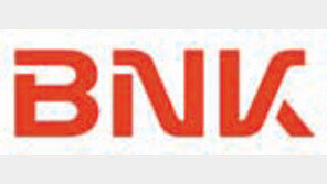 [부산/경남]BS금융그룹 社名 ‘BNK금융’으로