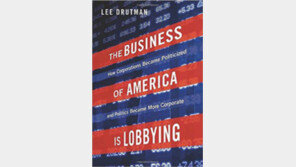 [글로벌 북카페]대기업에 좌우되는 미국정치