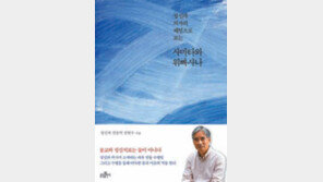 불도 정진하는 정신과醫 전현수씨, 일반인 위한 수행법 안내서 출간