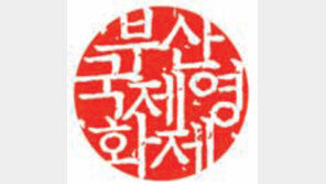 나스타샤 킨스키-탕웨이-전도연… 레드카펫 홀린 여우들