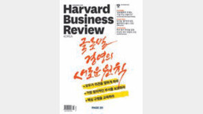 [HBR]직원 간 문화차이 극복하려면