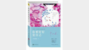 [글로벌 북카페]“여성들이여, 자신의 외모에 당당하라”