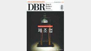 [DBR]이상적인 경영조직 만들려면