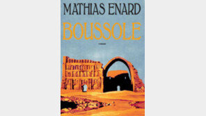 [글로벌 북카페]2015년 佛 문단 흔든 화두는 ‘이슬람’