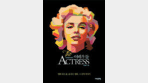 황폐해진 마음 밭에 물 주기