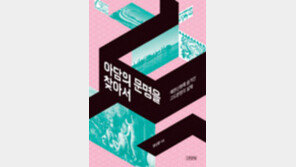 여행에 관한 거의 모든 것