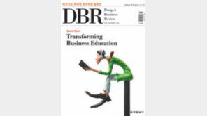 [DBR]경영교육의 새 모델 집중탐색
