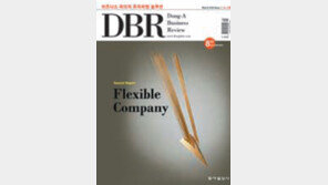 [DBR]조직의 유연성을 살리는 법