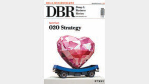[DBR]O2O 비즈니스에 맞는 전략은