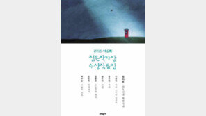 젊은작가상 수상 작품집 2만부 눈앞 ‘조용한 돌풍’