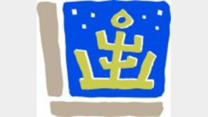 [2016 대한민국 창조경제 대상]천년 역사를 황금빛 미래로 승화시킨다