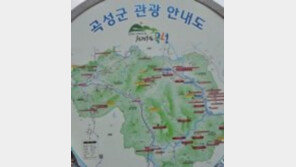 곡성군, 관광 안내판 ‘옥에 티를 찾아라’ 찾는 사람 선물
