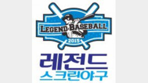 [2016 Korea Top Brand]레전드야구존, 기술과 재미로 스크린야구 업그레이드