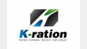 [2016 Korea Top Brand]K-ration, 대한민국 지키는 든든한 한끼, 이젠 세계로
