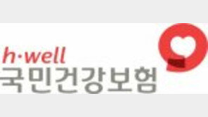 [2016 Korea Top Brand]국민건강보험공단, 건강보험 보장률 높여 국민의 병원비 부담 경감