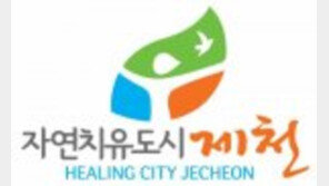 [2016 대한민국 대표브랜드]천혜의 자연경관이 만들어낸 ‘자연치유도시’ 