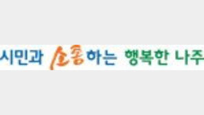 [2016 대한민국 대표브랜드]시민과 소통하는 행복한 도시를 가꾸다 