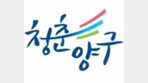 [2016 대한민국 대표브랜드]생태, 문화, 안보 3박자 고루 갖춘 ‘청춘양구’ 