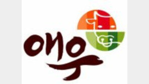 [2016 대한민국 대표브랜드]명품한우 ‘애우’ 거창의 상징이 되다