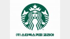 [2016 사회공헌기업 대상]스타벅스커피코리아, 8300여 명 바리스타 정규직 채용 ‘열린 직장’