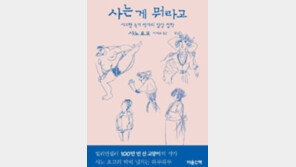 [좋아요 이 책!]평범한 일상의 비범함