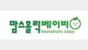 [골든걸]‘맘스홀릭 베이비’임산부를 위한 스타일 & 건강 정보