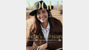 英 캐서린 세손빈, 보그 100주년 기념호 표지모델로
