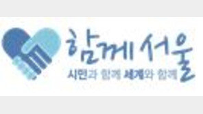 서울시, ‘건축허가 신속행정서비스’ 범위 중·소규모까지 확대