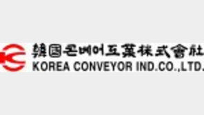 [2016 한국산업대상/품질혁신 부문]무인 운반 시스템 분야의 톱 메이커 