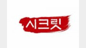 [2016착한브랜드 대상]시크릿, 남녀노소 모두 맛있고 건강하게 즐겨요 