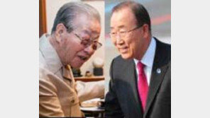 반기문 JP 예방, 무슨이야기 나눴나? “우리 비밀 얘기만 했다”