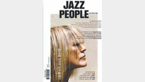 10주년 맞은 월간 ‘재즈피플’ 확 달라졌다