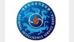 국정원 院訓 교체… ‘본연의 업무’ 강조