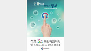 ‘마이홈포털’서 전월세난 해결하고 ‘온나라포털’서 실거래값 확인하고