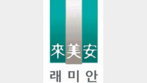 ‘래미안’ 새 외관 디자인 공개