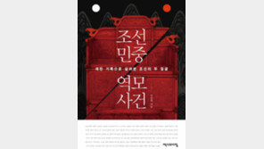 고문과 자백에 의존한 조선시대 재판기록