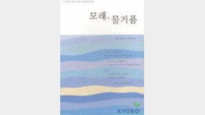 [김주원의 독서일기]어느 공간 어느 순간에도 자유로울 수 있다는 깨달음