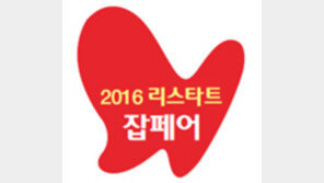 아이들 성장에 맞춰 ‘전일제↔시간선택제’ 자유롭게 전환