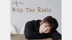 ‘키스 더 라디오’ 새 DJ 이홍기 “말 실수 하지 말자는게 목표”