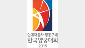 ‘총상금 4억’ 국내 최고 궁사 가린다