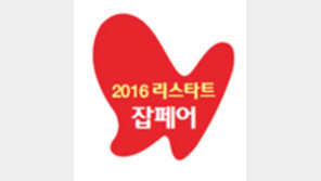 “일하고 싶습니다” 꿈을 노크한 4만명