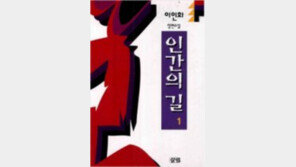 정유라 대리시험·출석 수업은 ‘박정희 미화’ 소설 쓴 류철균 교수 강의