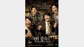 “박근혜 앞으로 나와” 정우성, 영화 ‘변호인’에서 부터 악연?