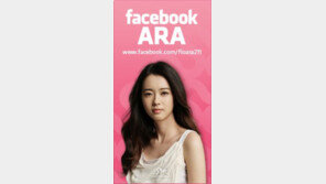 2003년 8000 대 1 경쟁 뚫고 발탁된 SM3대 미녀 고아라, 결국 만개 못 하고…결별