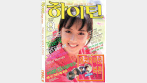 세번재 이혼 이상아는 누구? 13세에 데뷔 ‘책받침계의 여신’…파란만장한 결혼생활