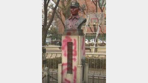 박정희 생가 이어 흉상도 훼손…붉은 스프레이로 “철거하라”