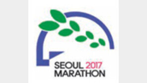 서울국제마라톤, 참가신청자 2만5000명 돌파