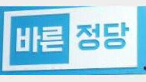 바른정당 “대선 불출마 반기문 상처 많이 받은 듯…헐뜯고 음해하는 구태 극복해야”