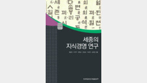 토론과 설득 ‘성군의 정치학’