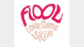 [2017 국가 소비자중심 브랜드 대상]전 세계 천연성분에서 찾은 美의 비결 ‘아울’ 